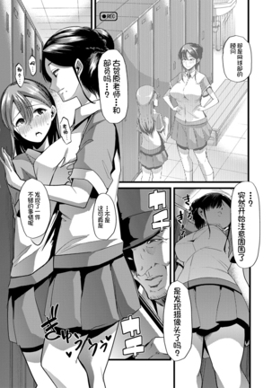 Mesu Kyoushi, Ochiru Page #41