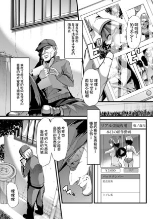 Mesu Kyoushi, Ochiru Page #39