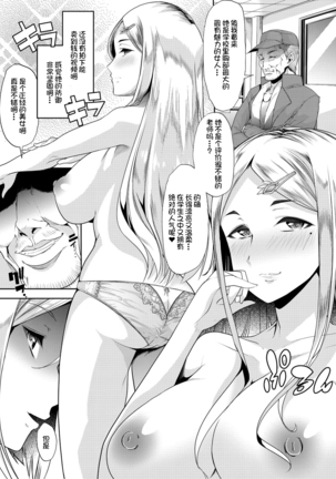 Mesu Kyoushi, Ochiru Page #148