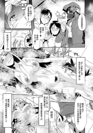 Mesu Kyoushi, Ochiru Page #163