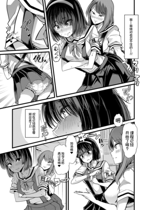Mesu Kyoushi, Ochiru Page #119