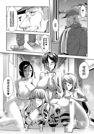 Mesu Kyoushi, Ochiru Page #201