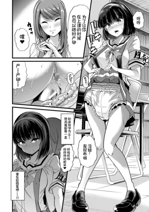 Mesu Kyoushi, Ochiru Page #118