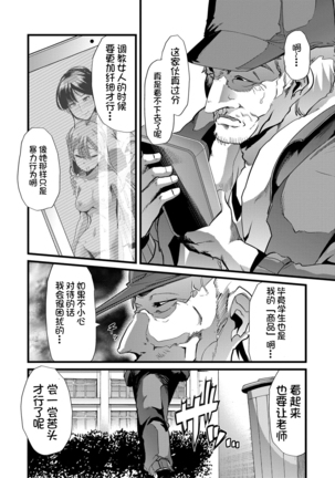Mesu Kyoushi, Ochiru Page #50