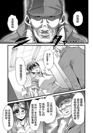 Mesu Kyoushi, Ochiru Page #53
