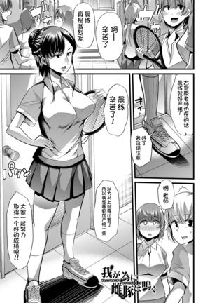 Mesu Kyoushi, Ochiru Page #37