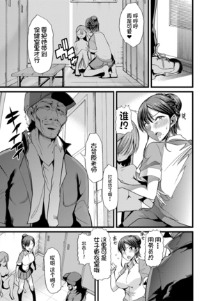 Mesu Kyoushi, Ochiru Page #51