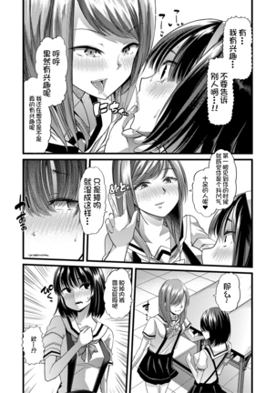 Mesu Kyoushi, Ochiru Page #113