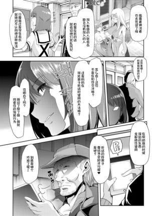 Mesu Kyoushi, Ochiru Page #158