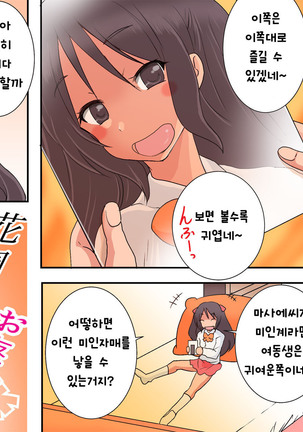 Guno Grave "Nomigusuri -Hyoui II- Page #46