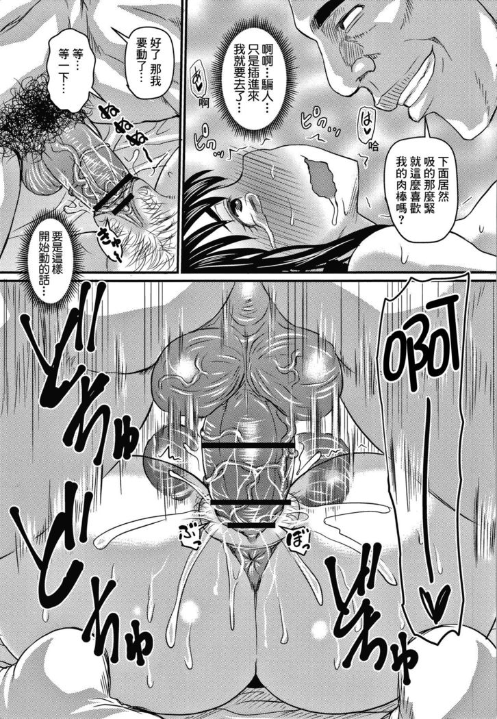 Kokoro to Karada wa Betsu deshita