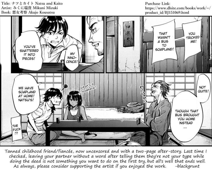 Natsu to Kaito - The Country Virgin Fiancée (decensored)