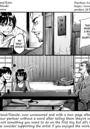 Natsu to Kaito - The Country Virgin Fiancée (decensored) Page #19