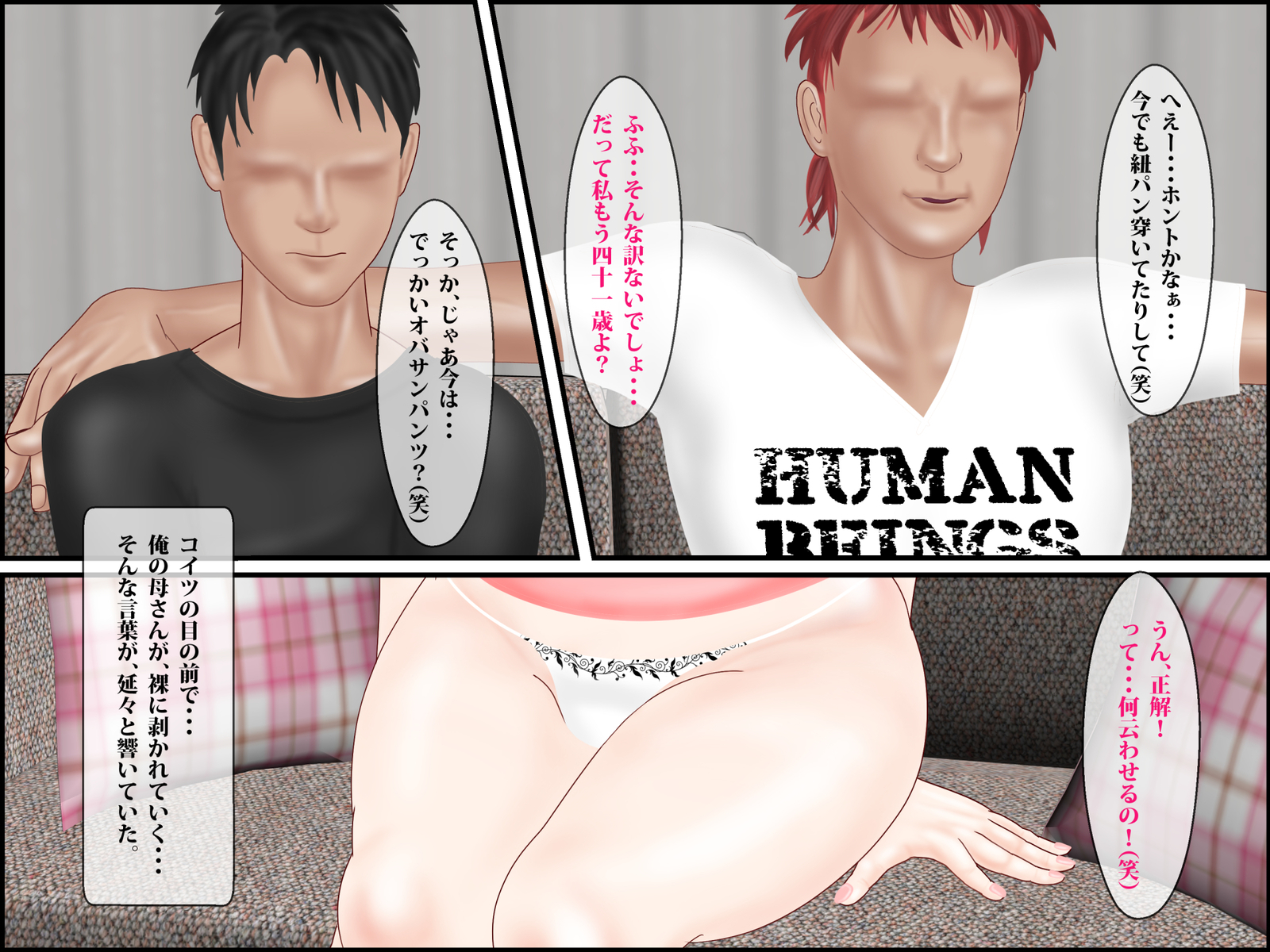 睡姦　裸 Read 睡姦母「智子」 俺の母が、従兄弟に寝取られていた件について online for free | Doujin.sexy