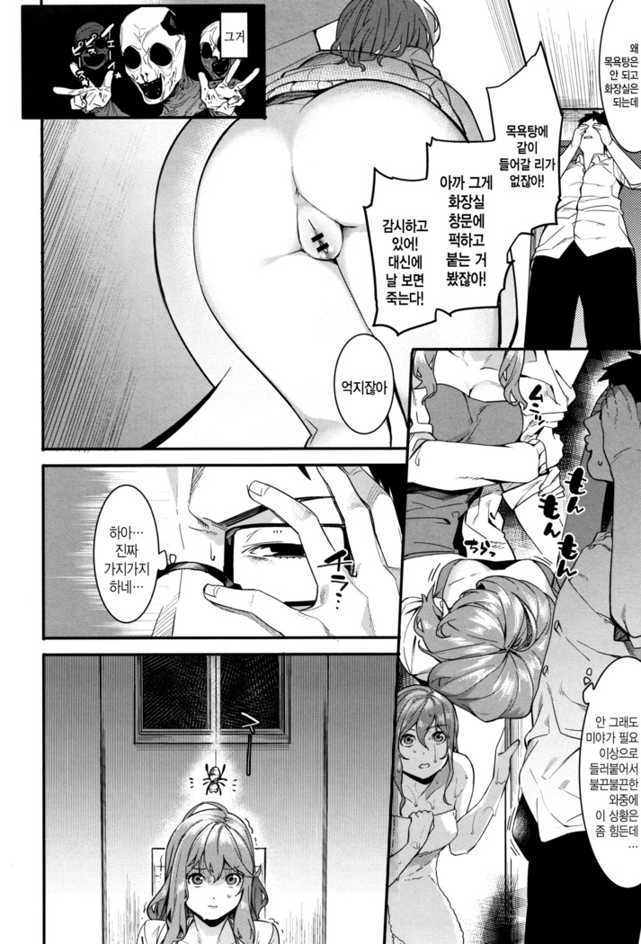 Akaruku Tanoshiku Kimochiyoku ch.1