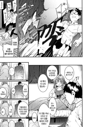 Akaruku Tanoshiku Kimochiyoku ch.1 Page #13