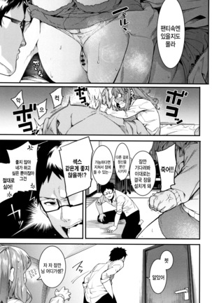 Akaruku Tanoshiku Kimochiyoku ch.1 Page #15