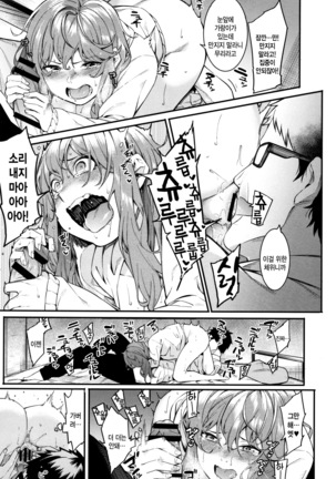 Akaruku Tanoshiku Kimochiyoku ch.1 Page #21