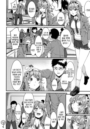 Akaruku Tanoshiku Kimochiyoku ch.1 Page #34
