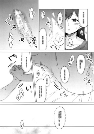 Oku no Oku no Oku Page #32