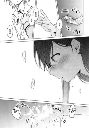 Oku no Oku no Oku Page #34