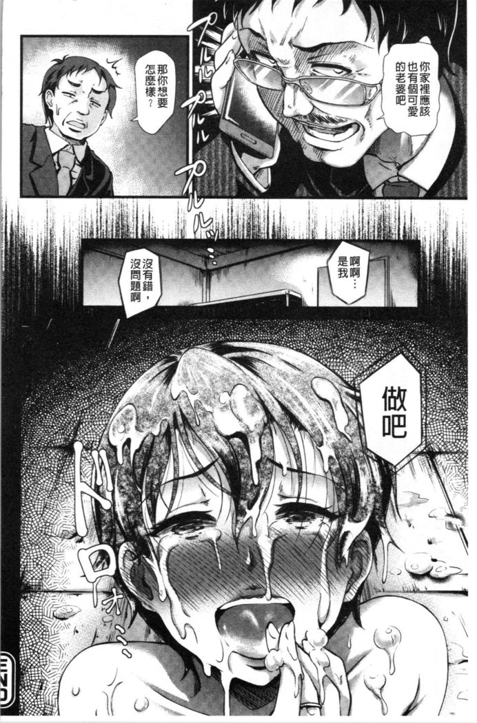 Gusai no Tawamure | 愚妻的戯弄