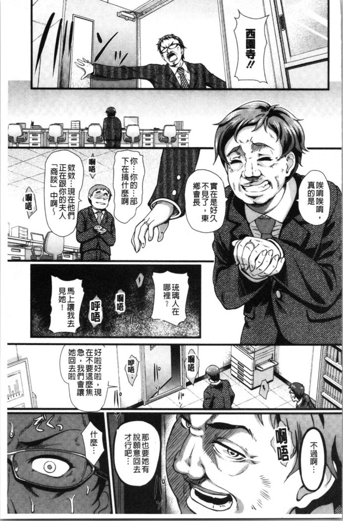 Gusai no Tawamure | 愚妻的戯弄