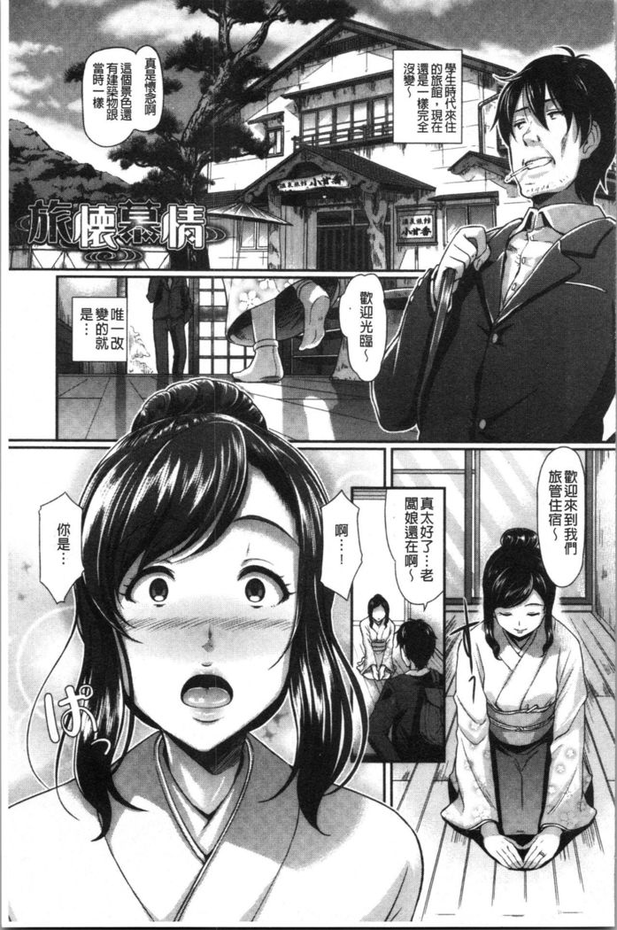 Gusai no Tawamure | 愚妻的戯弄
