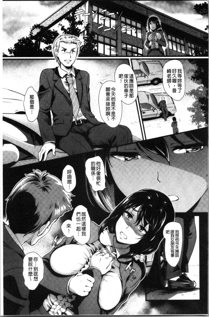 Gusai no Tawamure | 愚妻的戯弄