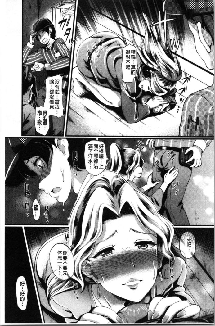Gusai no Tawamure | 愚妻的戯弄