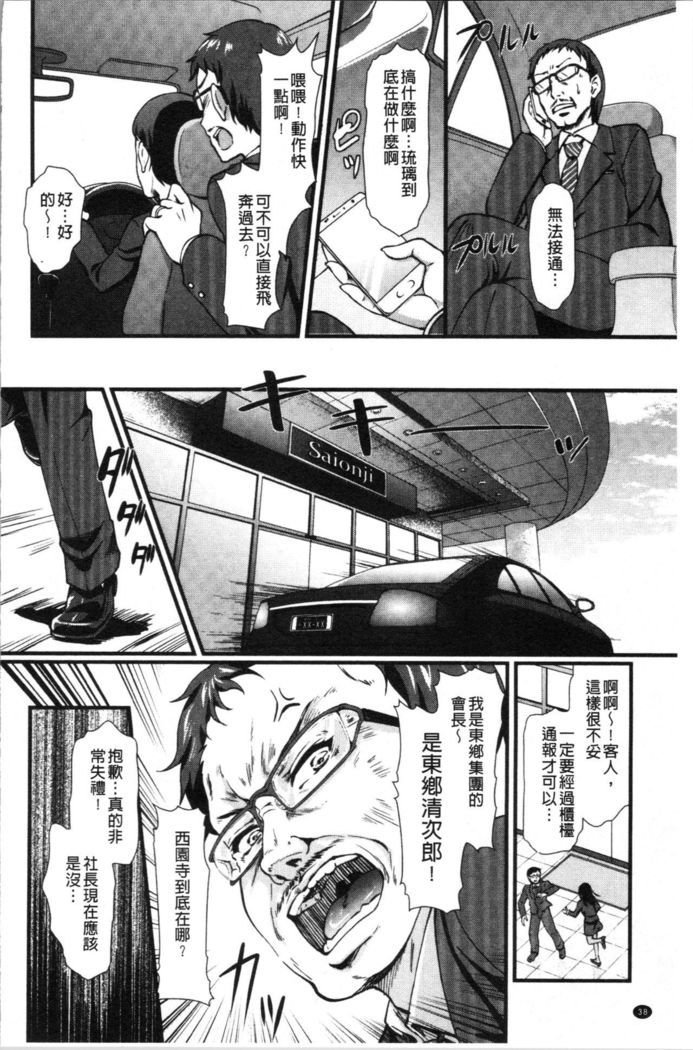 Gusai no Tawamure | 愚妻的戯弄