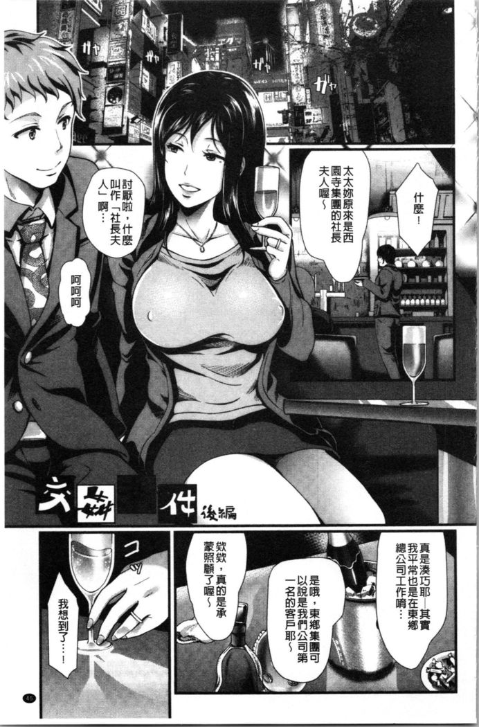 Gusai no Tawamure | 愚妻的戯弄
