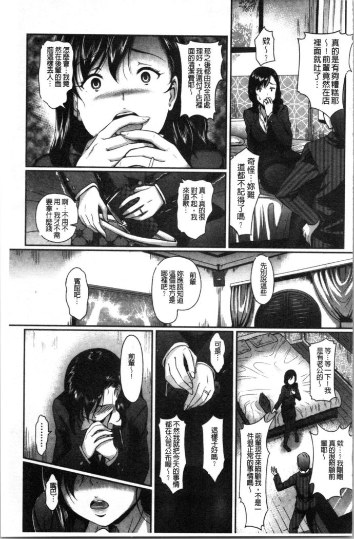 Gusai no Tawamure | 愚妻的戯弄