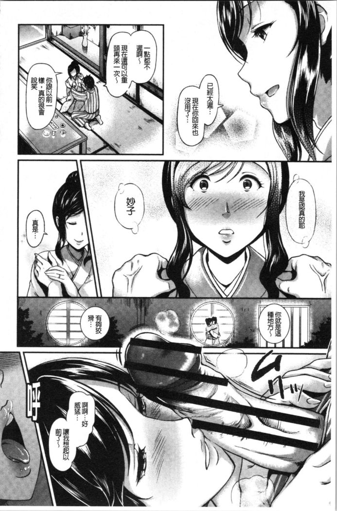 Gusai no Tawamure | 愚妻的戯弄
