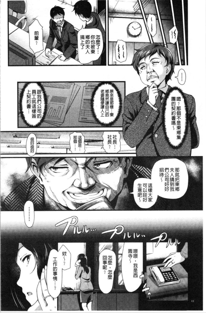 Gusai no Tawamure | 愚妻的戯弄