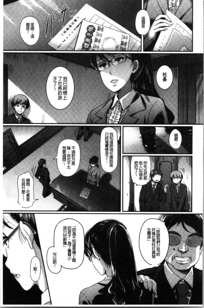 Gusai no Tawamure | 愚妻的戯弄
