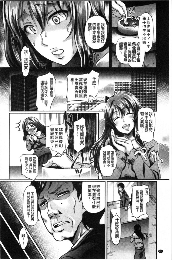 Gusai no Tawamure | 愚妻的戯弄