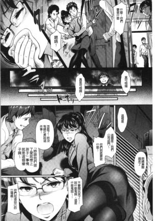 Gusai no Tawamure | 愚妻的戯弄 Page #177