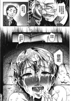 Gusai no Tawamure | 愚妻的戯弄 Page #47