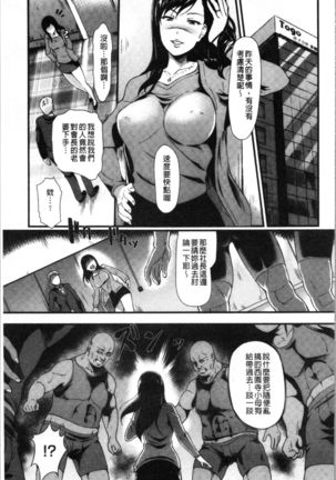 Gusai no Tawamure | 愚妻的戯弄 Page #52