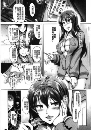 Gusai no Tawamure | 愚妻的戯弄 Page #116