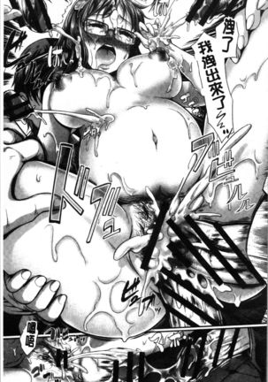 Gusai no Tawamure | 愚妻的戯弄 Page #192