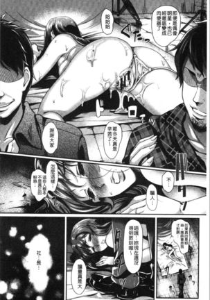 Gusai no Tawamure | 愚妻的戯弄 Page #127