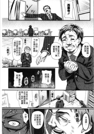 Gusai no Tawamure | 愚妻的戯弄 Page #42
