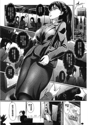 Gusai no Tawamure | 愚妻的戯弄 Page #175