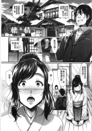 Gusai no Tawamure | 愚妻的戯弄 Page #154