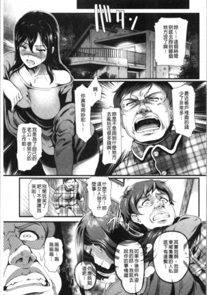 Gusai no Tawamure | 愚妻的戯弄 Page #50