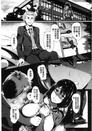 Gusai no Tawamure | 愚妻的戯弄 Page #98