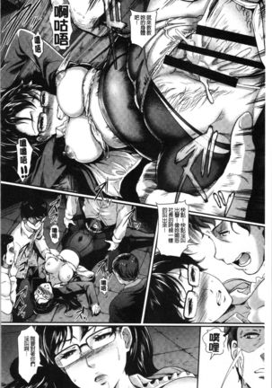 Gusai no Tawamure | 愚妻的戯弄 Page #181