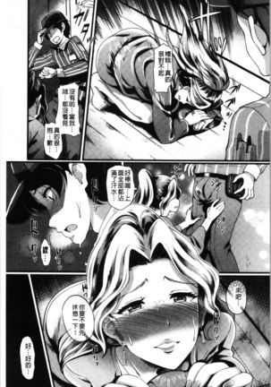 Gusai no Tawamure | 愚妻的戯弄 Page #70